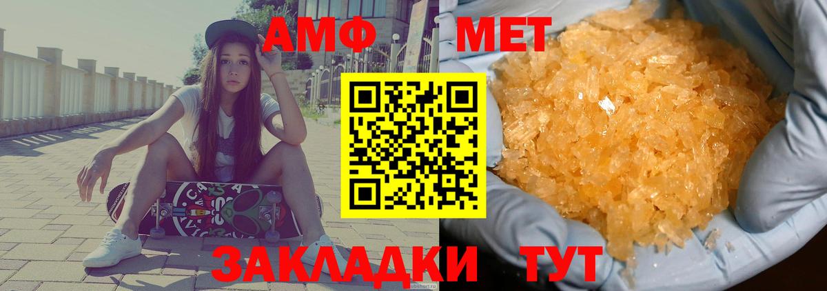 Кондопога  Amphetamine Розовый  Amphetamine  Вход с VPN 