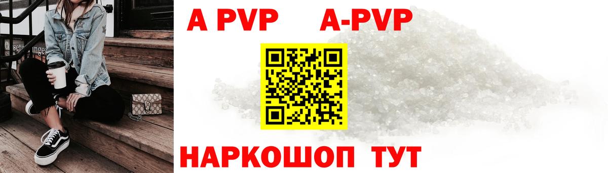 Кондопога  A-PVP Crystall  Вход с VPN  Alfa_PVP  Alfa_PVP Crystall  A-PVP Crystall 