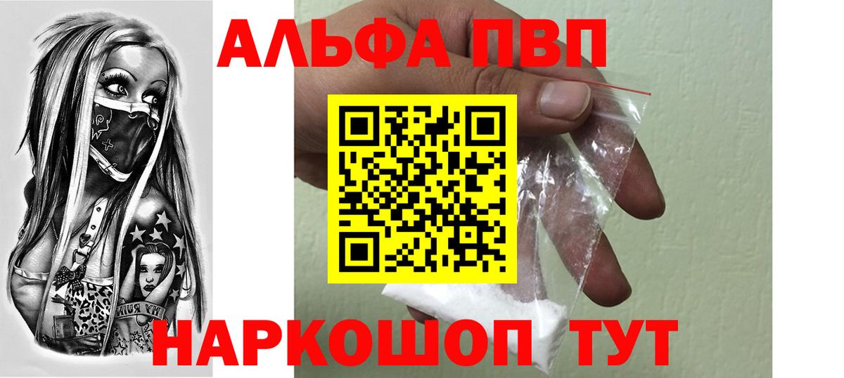 A-PVP Crystall Кондопога