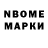 Марки N-bome 1,8мг Israel 3