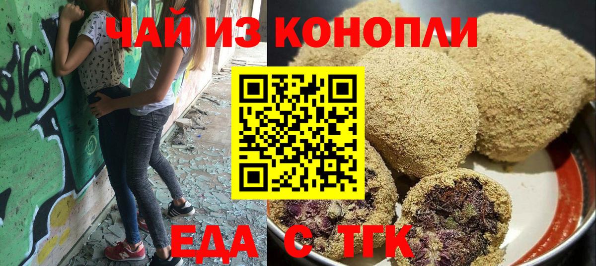 Печенье с ТГК конопля  Вход с VPN  Кондопога 
