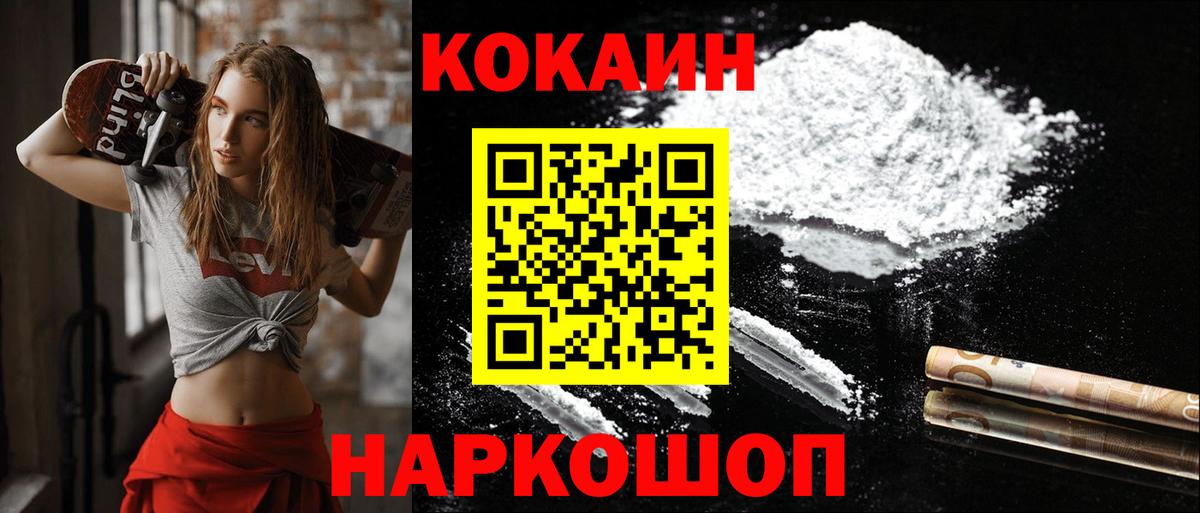 Кондопога  Cocaine 98%  Вход с VPN  что такое   Кокаин Columbia 