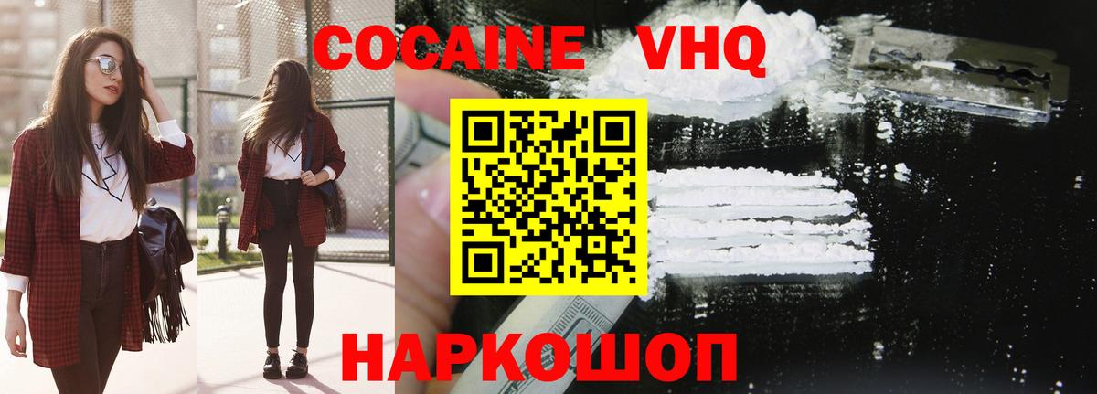 COCAIN Колумбийский Кондопога
