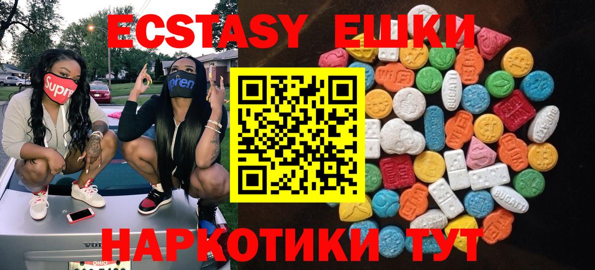 Кондопога  ЭКСТАЗИ Дубай  Ecstasy mix  Вход с VPN 