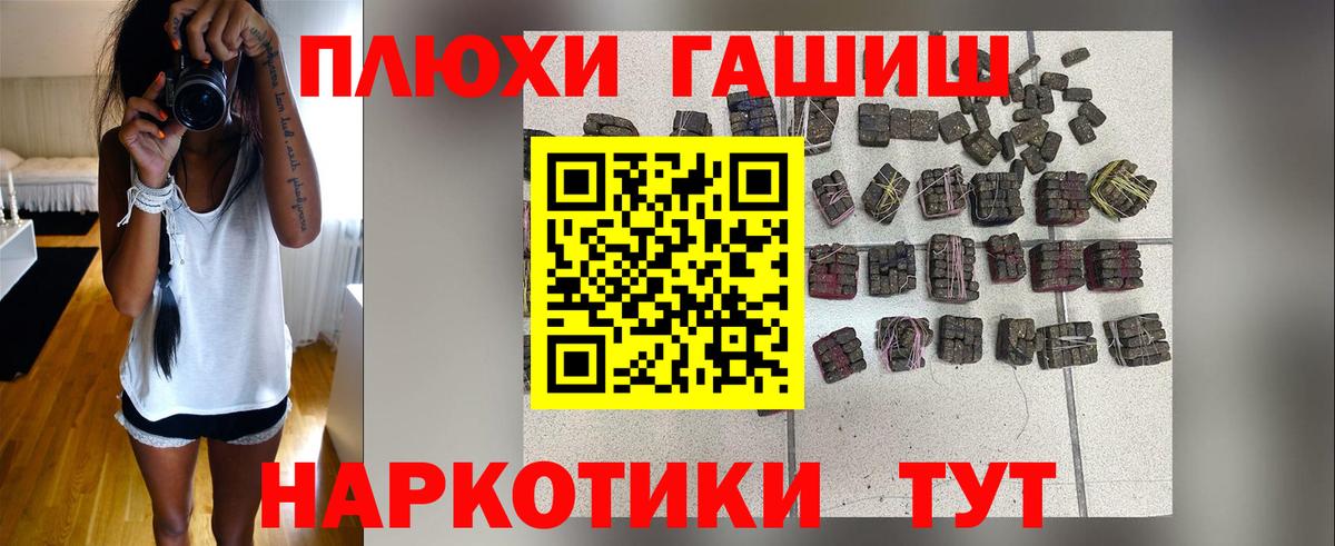 ГАШ  Гашиш Cannabis  Вход с VPN  ГАШ Premium  Кондопога 