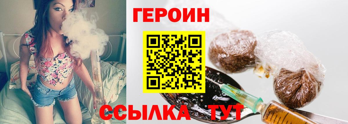 Героин Афган Кондопога