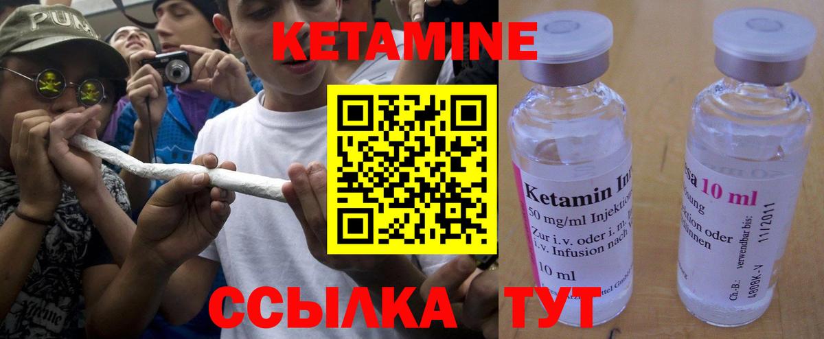 КЕТАМИН VHQ  Вход с VPN  даркнет наркотические препараты  Кондопога 
