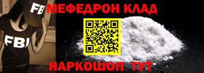 меф VHQ Татарск
