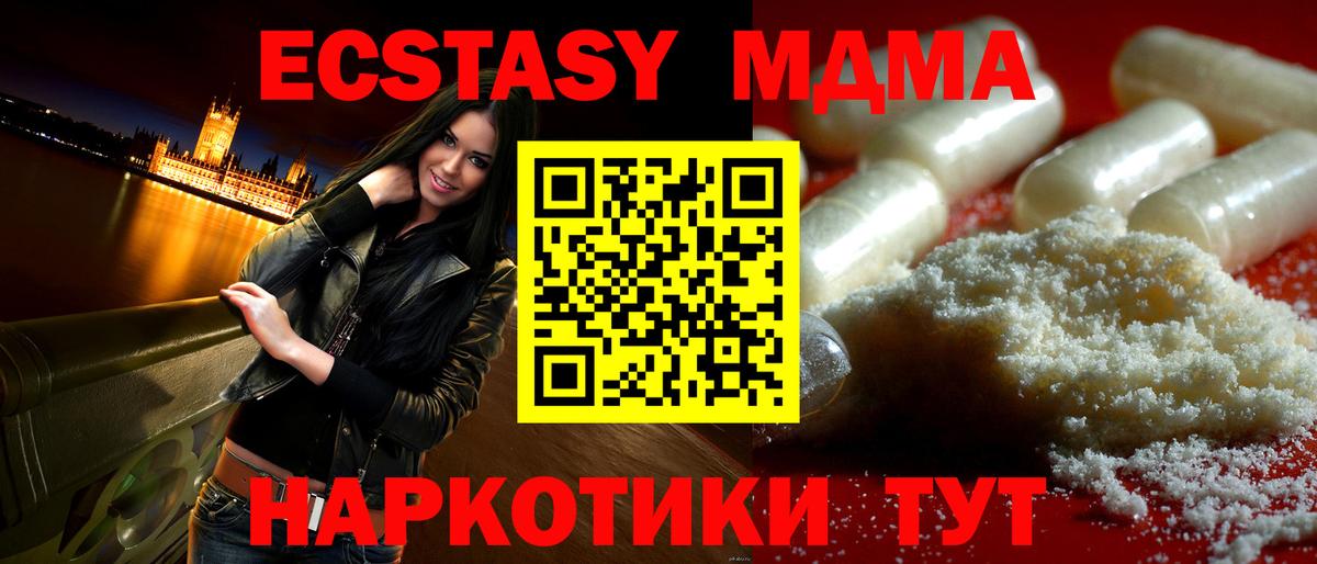 Кондопога  МДМА crystal  МДМА молли  Вход с VPN 