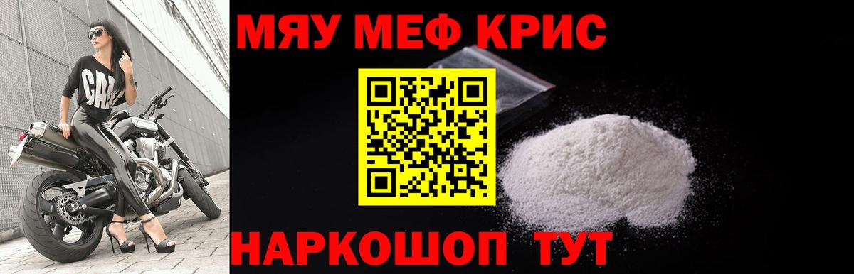 Меф мяу мяу  Кондопога
