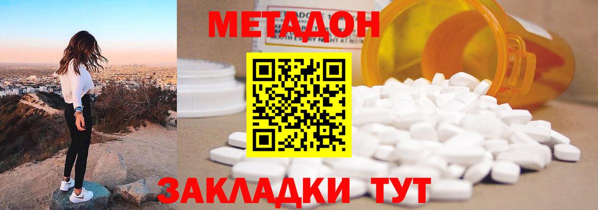 Метадон VHQ  Метадон мёд  Вход с VPN  Кондопога 
