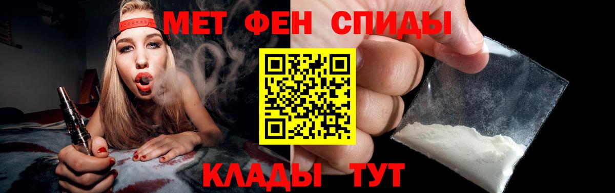 МЕТАМФЕТАМИН кристалл  Вход с VPN  Кондопога 